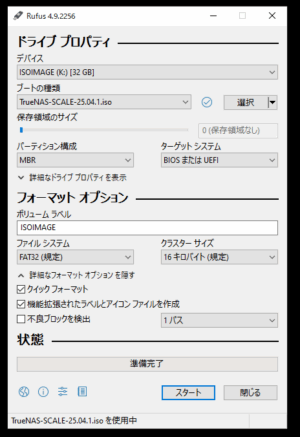 Raspberry PiとミニPCの消費電力を比較してみました