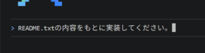 コード生成中画面2