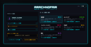 ゲーム完成画面