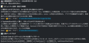 Slack通知例