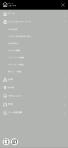 NC03のメニュー（ログイン後の画面）